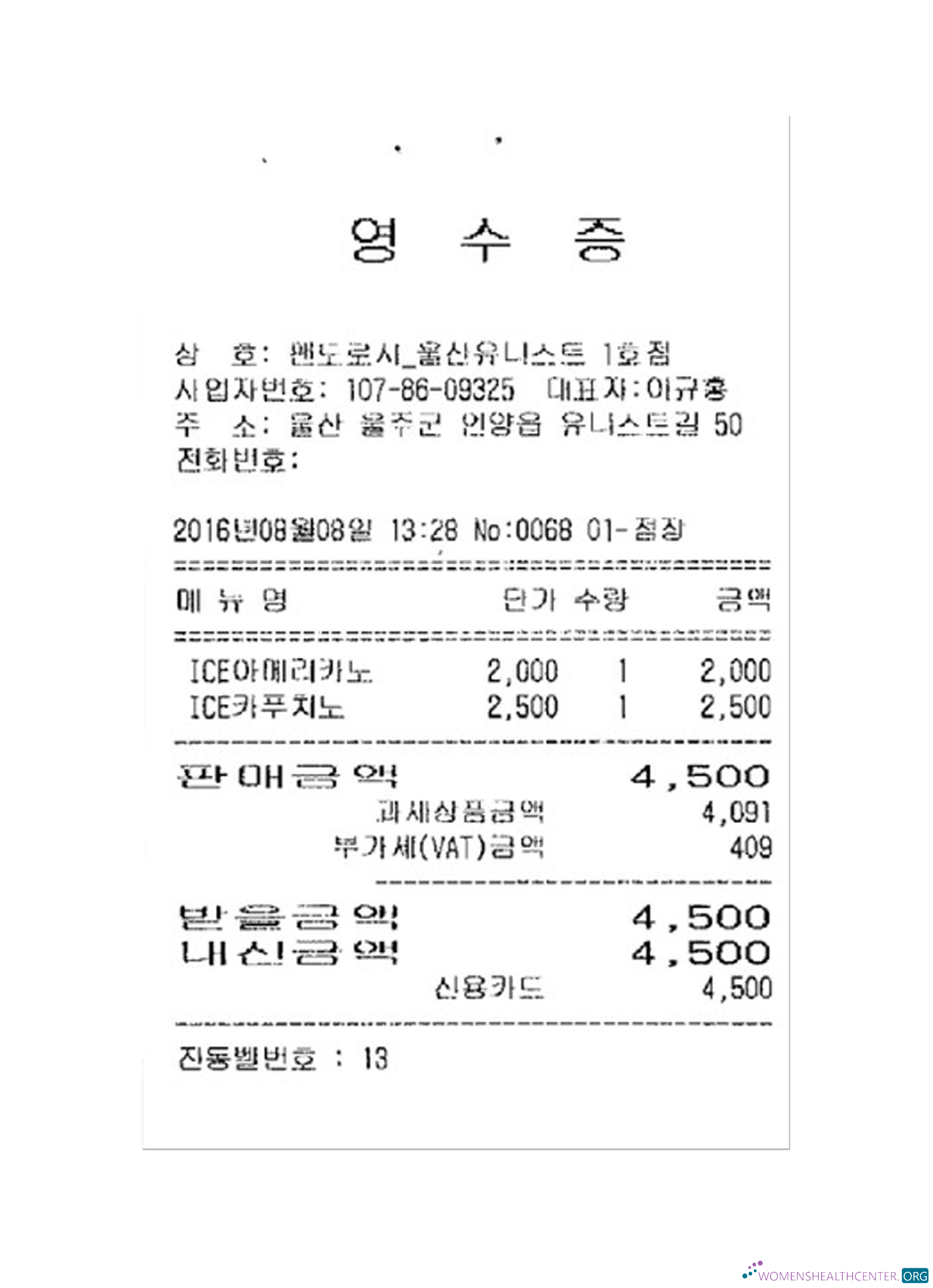 Download KOREAN SHOP payment receipt Photoshop template